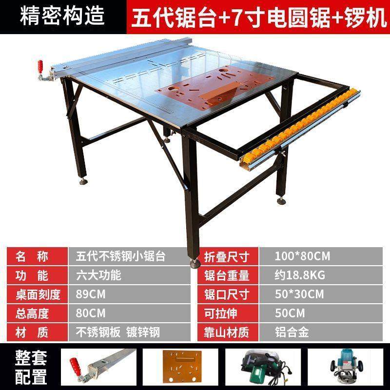 木工台锯多功能锯台便携式折叠工作台无尘子母锯一体机