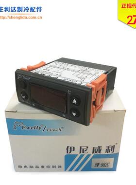 伊尼威利微电脑温度控制器EW-982C电子数显控温仪表保险冷冻柜