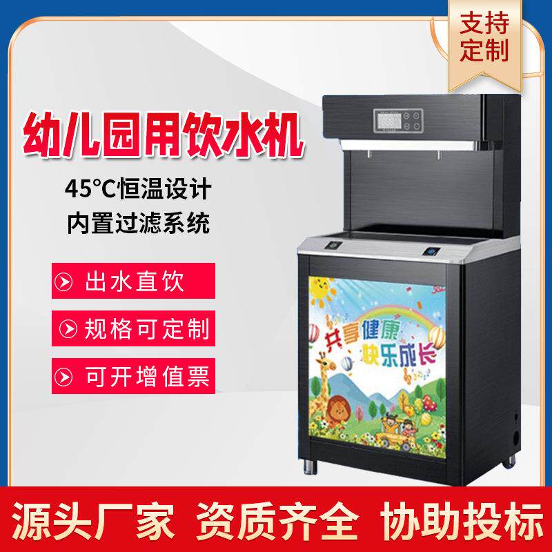 商用幼儿园开水器温开水机学校饮水机恒温不锈钢烧水器校园直饮机