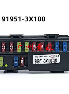 91951-3X100 919513X100 室外保险丝盒/小 K3~12-19