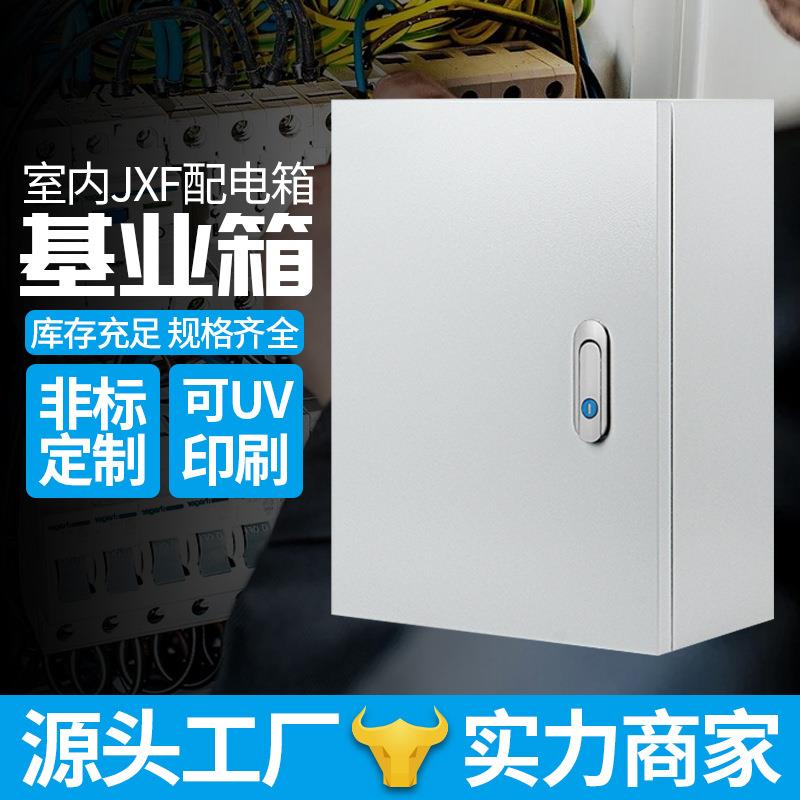 佳硕配电箱 深300明装控制箱室内挂墙配电箱 家用配电基业箱jxf