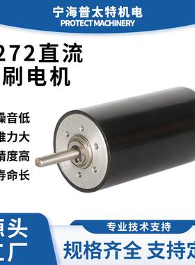 厂家直供SYK3272碳刷大扭力电机直流有刷电机直流微型高速电机耐