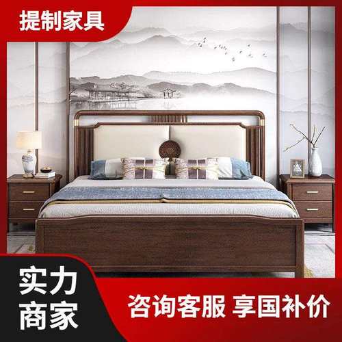 新中式胡桃木实木床带蚊帐架高端民宿主卧大床高箱储物床别野床架