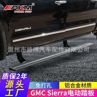 适用14-23款GMC西拉SIERRA皮卡电动踏板自动伸缩侧脚迎宾改装配件
