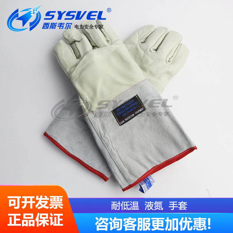 耐低温防冻手套冷库干冰LNG石化加汽站液氮劳保防寒保暖防护手套