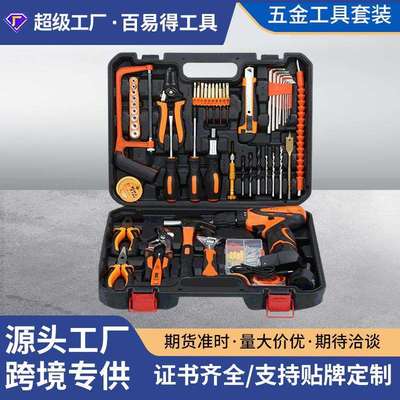 家用五金套装工具多功能修理组合工具电工汽车维修工具箱套件