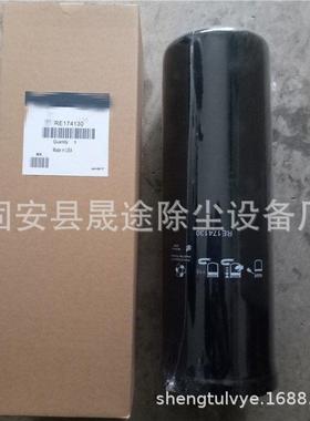 RE174130 RE160384 HF35271液压油滤清器