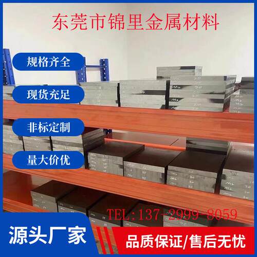 供应M2高速钢工具钢W6Mo5Cr4V2 SKH9 SKH51高速钢圆钢