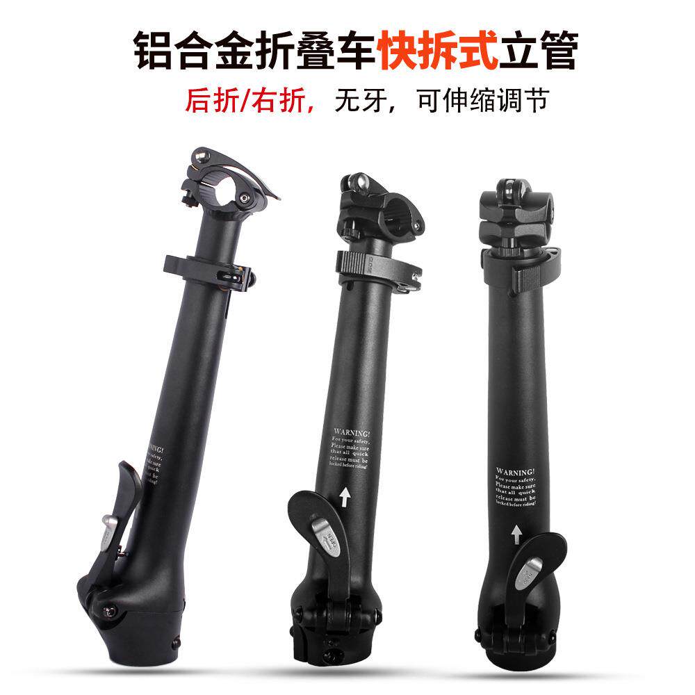 铝合金折叠车28.6mm立管前叉头管适用车把25.4可调节立管把立配件
