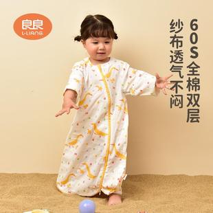 良良纱布一体睡袋多层纱布防踢被春夏薄款透气宝宝防踢睡袋