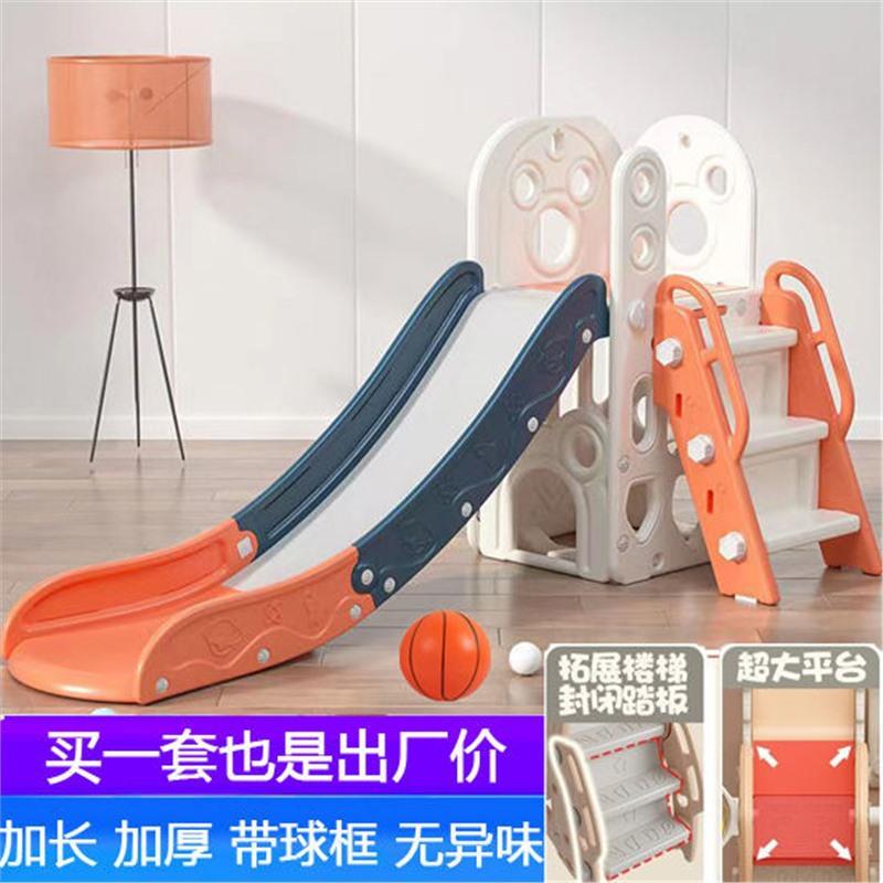 滑滑梯婴儿童滑梯室内家用宝宝滑梯秋千组合加长加大加厚大童滑梯