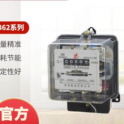 DD862-透明壳式机械式电表 ABS透明壳 老计码式转盘转轮家用电表