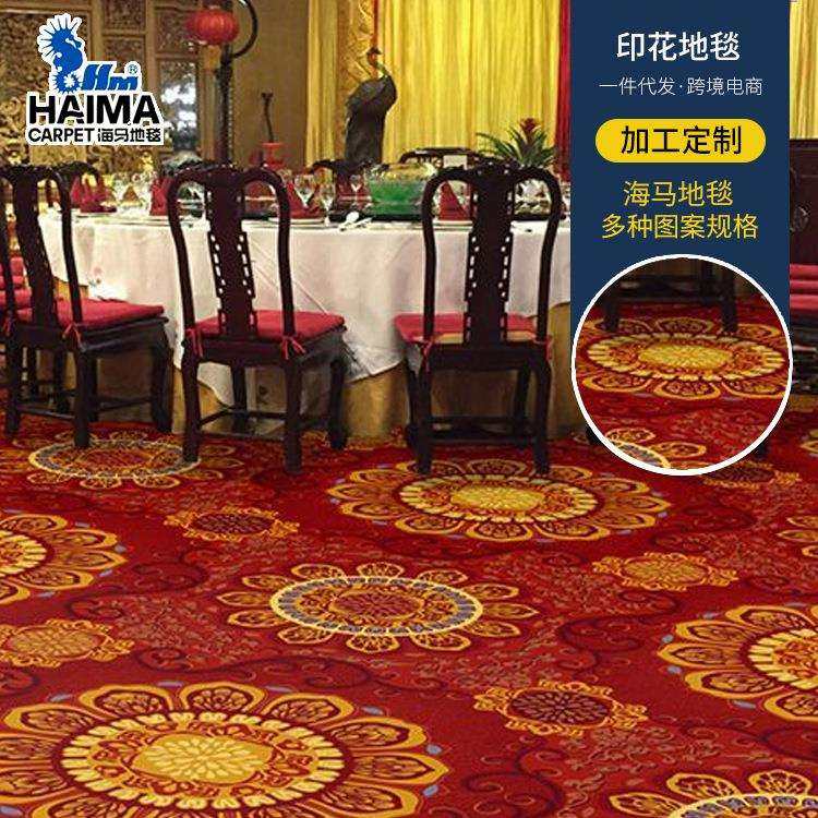 海马印花地毯福星Ⅷ系列中式古典风格红色调客房走廊宴会厅商用,鲜花速递/花卉仿真/绿植园艺,割草机/草坪机,淘宝优惠券,粉丝福利购,淘宝优惠卷