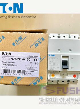 NZMN1-A160伊顿穆勒MOELLER 塑壳式断路器
