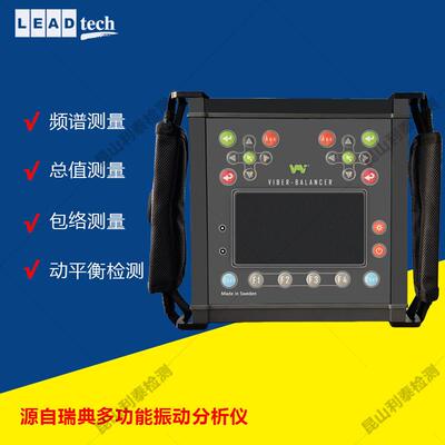 振动分析平衡仪viber balancer VMI进口振动分析仪 测量精准