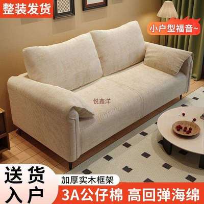实木简易布艺沙发家用客厅小户型整装简约现代公寓单人双人位懒人