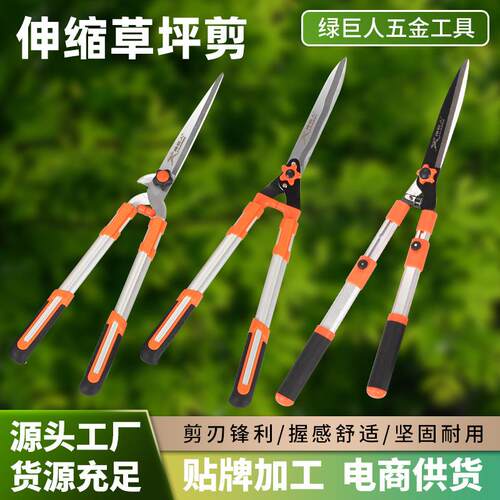 花木剪绿篱剪修枝果枝剪草坪剪篱笆剪园林大花剪绿化粗枝剪高枝剪