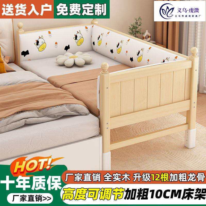 实木儿童拼接床可调节加宽床卧室拼接大床带护栏新生婴儿床铺