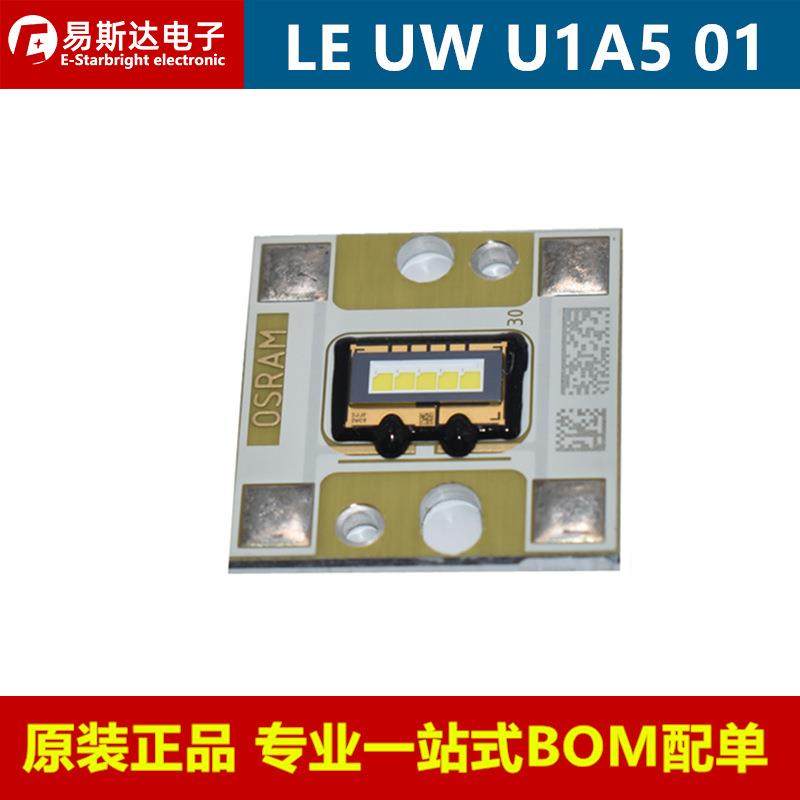 LE UW U1A5 01 25W大功率LED灯珠5芯白光15V汽车大灯灯板,鲜花速递/花卉仿真/绿植园艺,割草机/草坪机,淘宝优惠券,粉丝福利购,淘宝优惠卷