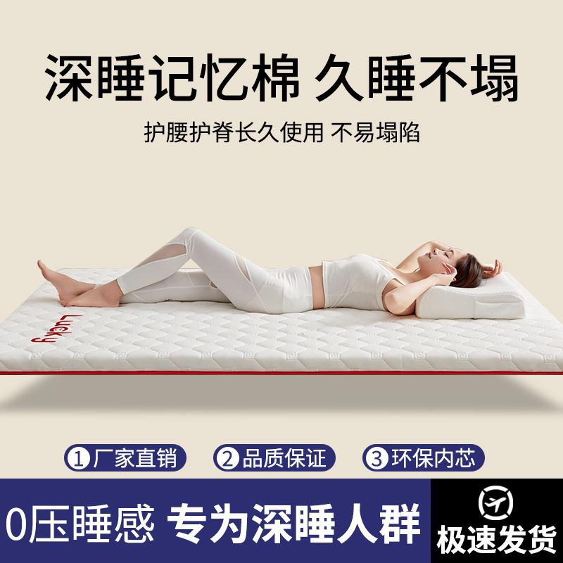 记忆棉床垫家用卧室海绵褥子学生宿舍单人榻榻米租房专用床褥软垫