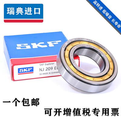 SKF轴承 NUP 220 221 222 224 226 228ECM ECP J ML C3密封