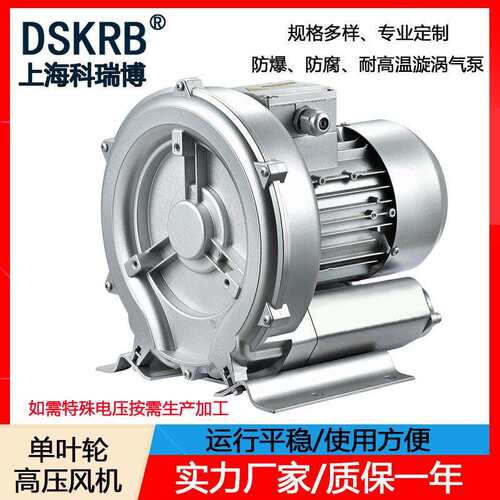 现货2XHB 210 H06 380V 0.25KW 12kpa 80m³/H漩涡高压鼓风机