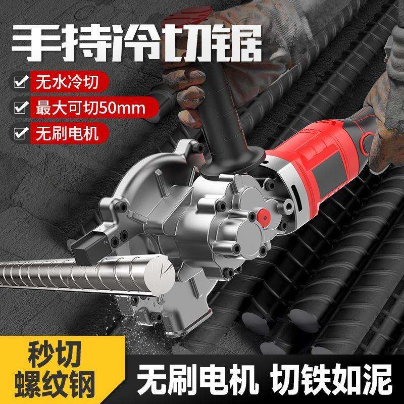 阿虎手持冷切锯金属钢筋切断机无刷切割机锂电螺纹钢筋剪断钳液压