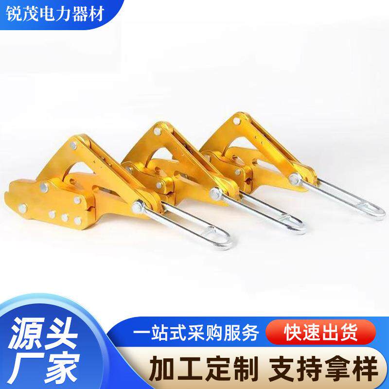 现货绝缘铝合金卡线器电力拉线卡线钳拉线器电缆紧线器铝镁卡线器