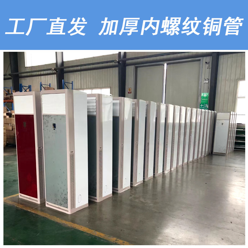 8匹水冷空调家用5P柜机壁挂井水冷暖空调空气能配套风机盘管