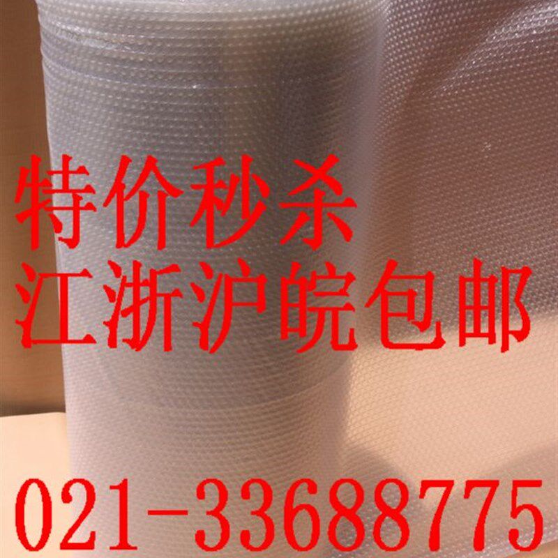 加厚气泡纸包装膜气泡膜宽100cm泡泡膜快递打包防震泡沫膜
