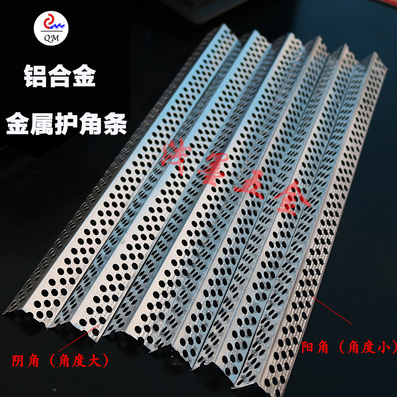 铝合金金属护墙角墙壁防撞护条防撞B条包墙角保护墙体护角条坚硬