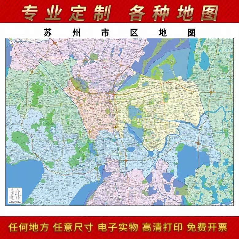 2024新款苏州市城n区地图办公室挂图高清防水墙壁装饰实物推荐定