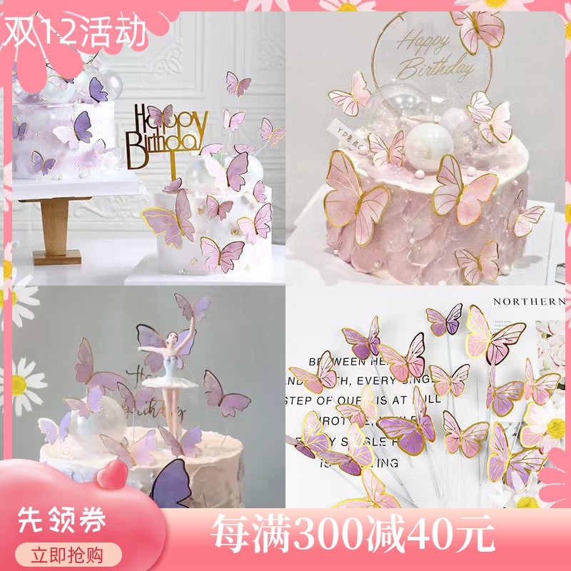 粉色金边b蝴蝶蛋糕装饰插件铁艺烫金透明亚克力圆牌插牌透明球摆