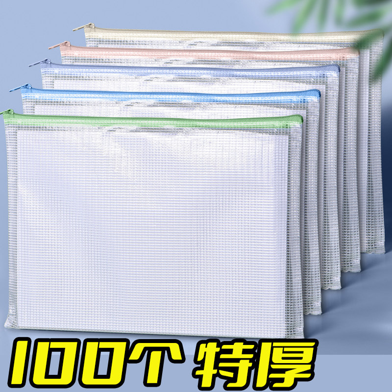100个特厚a4透明款文件袋拉链式大容量J塑料资料袋文件夹袋公文袋