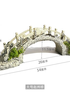 室内外小桥塔假山配件草屋鱼池水族箱鱼缸造布景田园石桥拱桥摆件