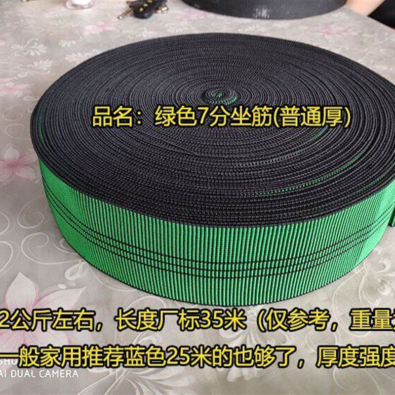 沙发加固木绷带加厚加宽沙发用松紧带弹力带绷带蹦床沙发底座绷带
