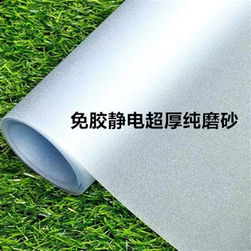 磨砂玻璃贴c膜 办公室隔段透光不透明窗花移门加厚窗户贴纸1.5米