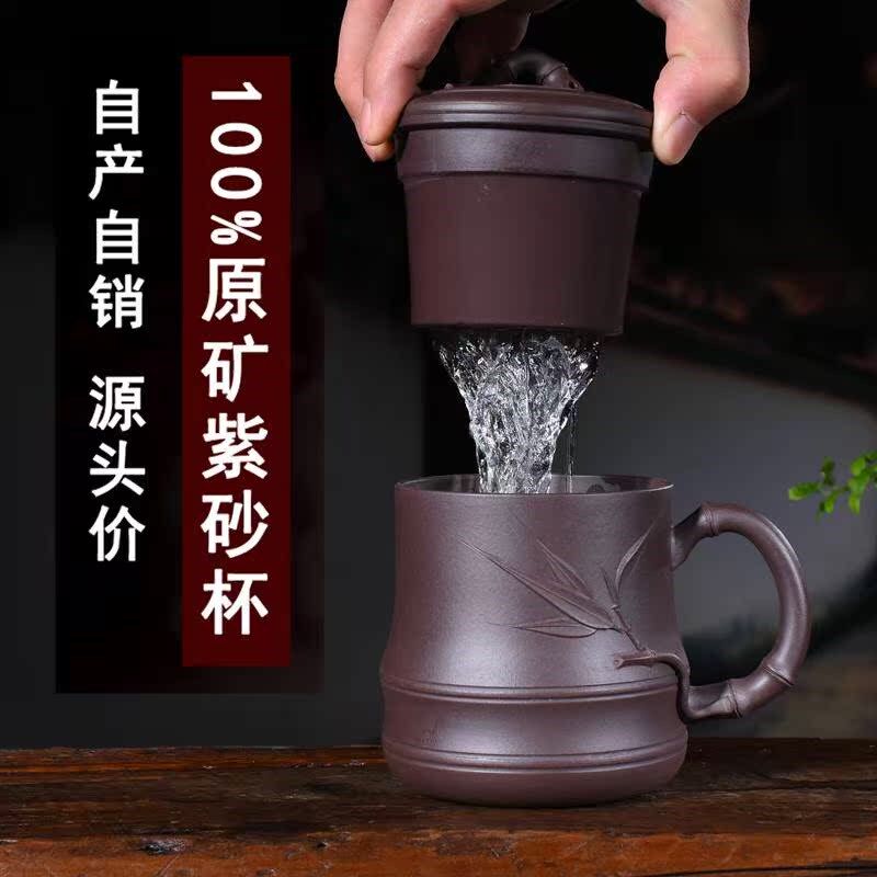 宜兴全手工紫砂杯带隔舱过滤茶漏内胆可分离泡茶竹叶办公家用杯