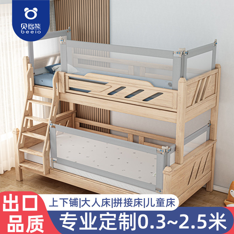 加高型床围栏护栏 可调整高度儿童床安全防护栏P 可客制尺寸床护