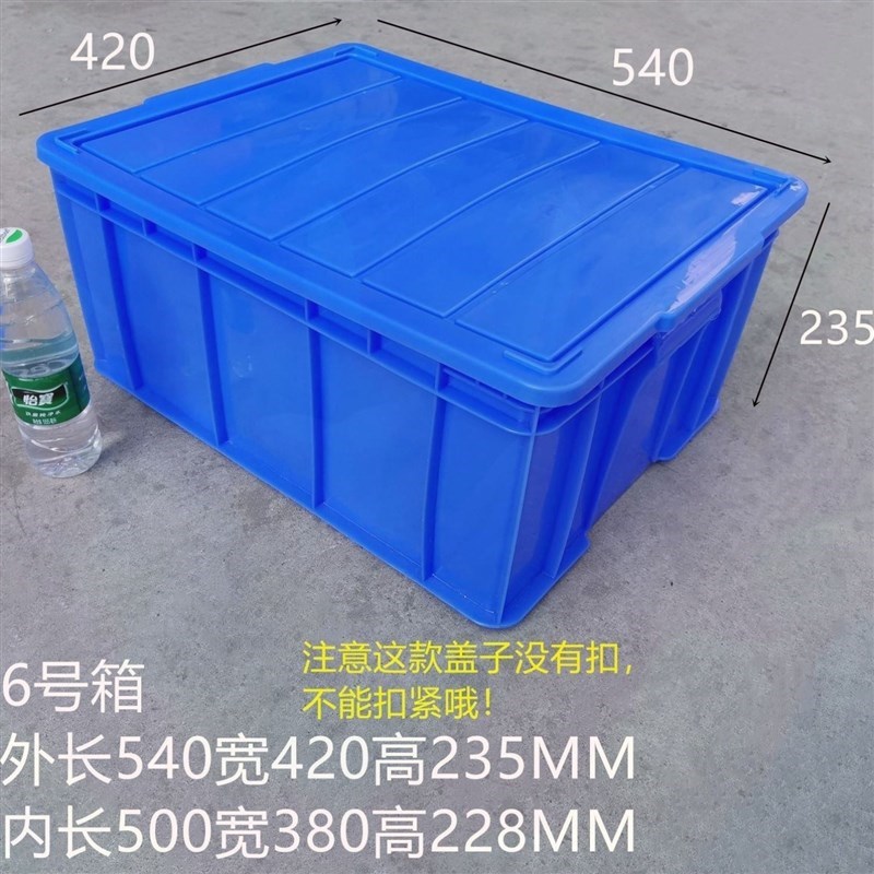 周厚塑料周转箱长方形塑料框 物箱箱 塑胶筐 胶框加Y转筐胶料胶箩