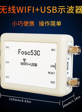 无线Wi-Fi jUSB示波器5通道同步输入采样率1M实验室电气汽车维修