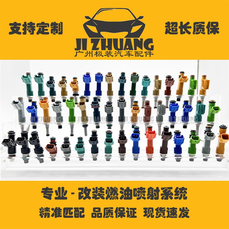 改装喷油b嘴12孔18孔改装多孔喷油嘴提动力节油汽车电喷配件喷油
