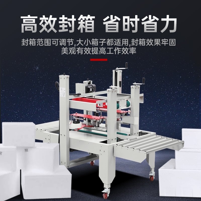泡沫箱封箱机侧封机海鲜水果保鲜食品保温箱胶带全自动打包机
