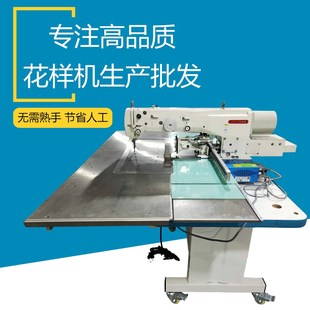 8040电脑花样缝纫设备服装 制衣坐垫沙发花样机大范围高速电脑车