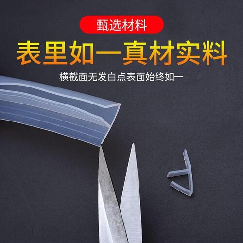玻璃门密封条无框阳台玻璃窗密封条防风防水胶条淋浴房门缝挡水条