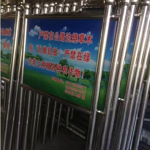 户外不锈钢广告牌宣传栏移动告示栏展示架立式引导提示河道花草牌