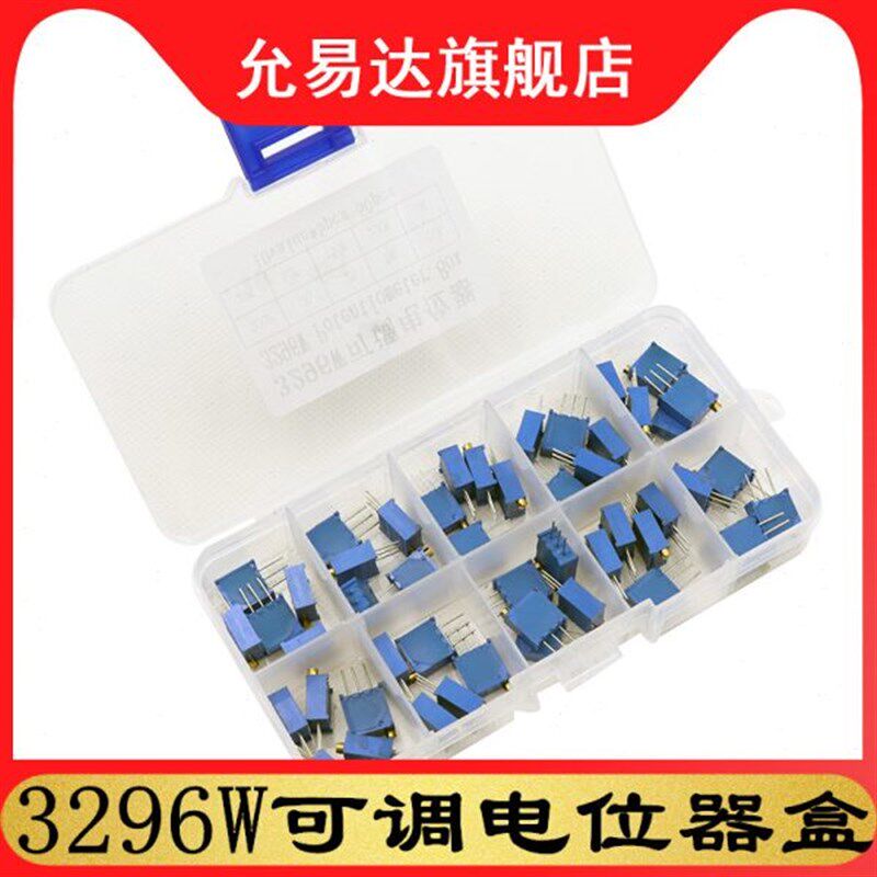 3296W可调电位器元件盒 10种 1K 2K 5K 10K 20K 50K 100K 200K 1M
