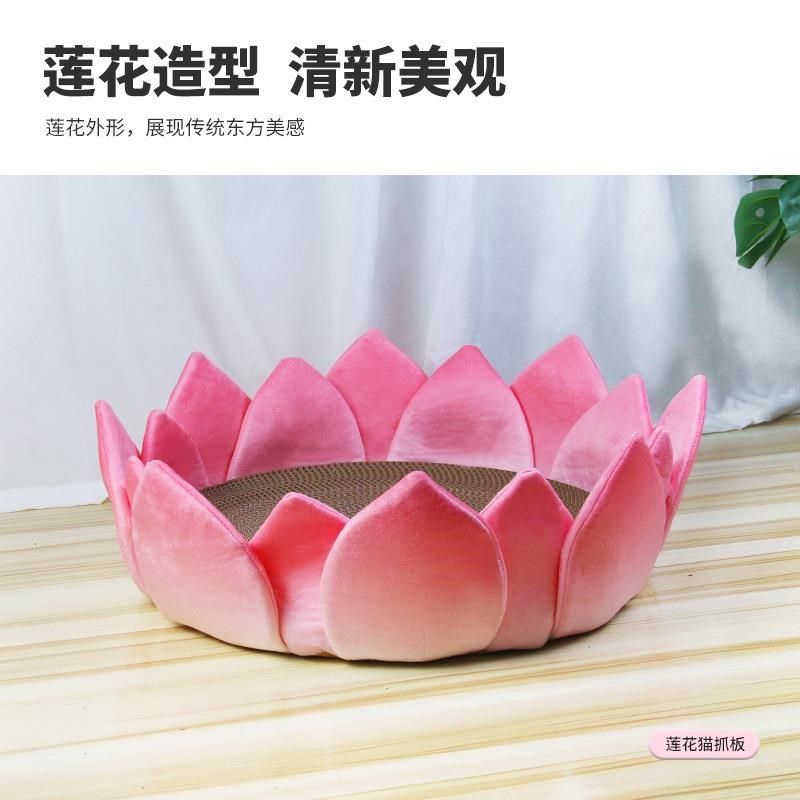 领养之家 莲花猫抓板磨爪器猫抓板猫窝不掉屑花形猫爪板猫咪玩具