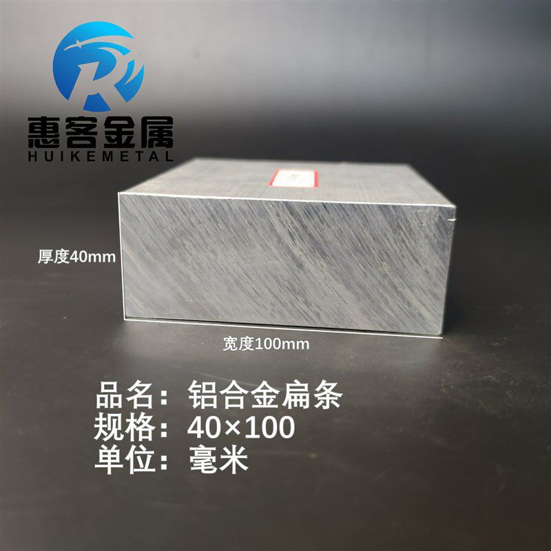 铝排40*100mm 铝条 铝扁条铝方条 DIY铝板 铝块 铝片  铝方条方