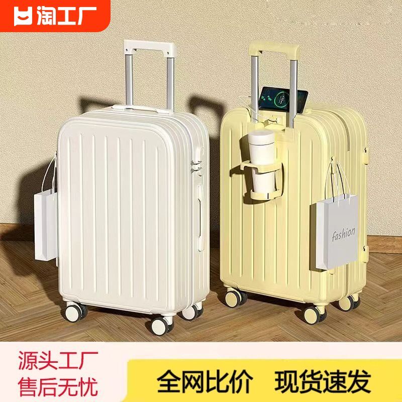 行李箱杯架旅行箱男学生20寸结B实耐用密码箱女登机拉杆箱子22寸